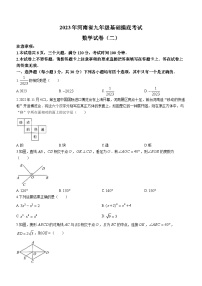 河南省驻马店市上蔡县第六初级中学2022-2023学年九年级下学期3月月考数学试题（含答案）