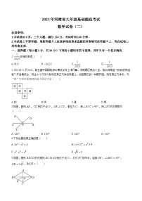 河南省驻马店市上蔡县第六初级中学2022-2023学年九年级下学期3月月考数学试题（含答案）