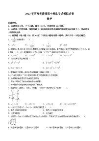 河南省驻马店市上蔡县第六初级中学2022-2023学年九年级下学期5月月考数学试题（含答案）