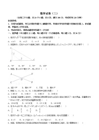 云南省昭通市巧家县茂租镇九年一贯制学校2022-2023学年九年级下学期4月月考数学试题（含答案）