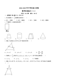 辽宁省铁岭市昌图县2022-2023学年九年级上学期11月月考数学试题（含答案）