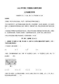 广东省广州市越秀区2022-2023学年七年级下学期6月期末数学试题