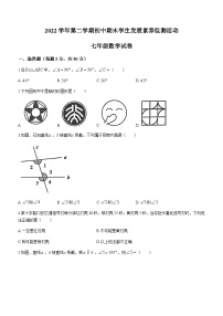 广东省清远市2022-2023学年七年级下学期7月期末数学试题