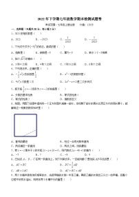 浙江省金华市2022-2023学年七年级下学期期末数学试题