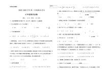 甘肃省酒泉市第二中学2022-2023学年七年级上学期期末考试数学试题