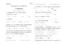 甘肃省酒泉市第二中学2022-2023学年七年级上学期期末考试数学试题