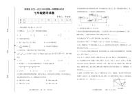 吉林省松原市前郭尔罗斯蒙古族自治县2022-2023学年七年级上学期12月期末数学试题