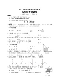 广西南宁市宾阳县2022-2023学年八年级下学期期末考试数学试题（含答案）