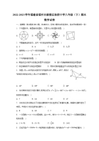 2022-2023学年福建省福州市鼓楼区杨桥中学八年级（下）期末数学试卷（含解析）