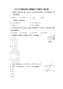 2023年安徽省亳州市蒙城县中考数学二模试卷（含解析）