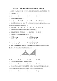 2023年广东省肇庆市封开县中考数学二模试卷（含解析）