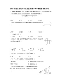 2023年河北省沧州市吴桥县铁城中学中考数学模拟试卷（含解析）