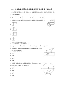 2023年吉林省松原市前郭县南部学区中考数学三模试卷（含解析）