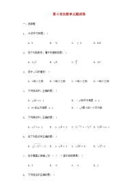 初中数学沪科版七年级下册6.2 实数单元测试当堂达标检测题