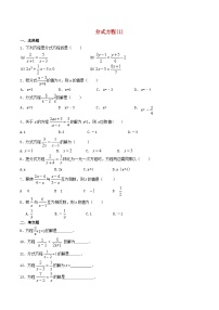 初中数学沪科版七年级下册9.3 分式方程第1课时习题