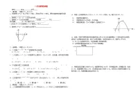初中数学华师大版九年级下册第26章 二次函数26.1 二次函数课堂检测