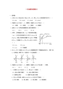 数学华师大版第17章 函数及其图象17.3 一次函数1. 一次函数课时练习