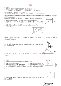 华师大版八年级下册19.3 正方形精练