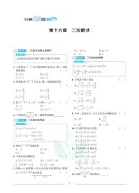 八年级数学人教版暑假练习