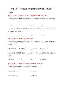 初中数学苏科版九年级上册1.1 一元二次方程优秀练习题