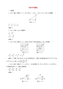 人教版九年级下册第二十八章  锐角三角函数28.1 锐角三角函数综合训练题