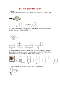 数学九年级下册第二十九章  投影与视图29.1 投影课堂检测