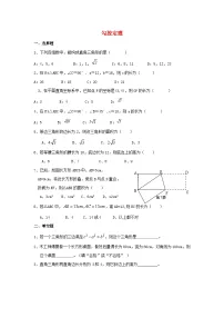 人教版八年级下册17.1 勾股定理单元测试达标测试