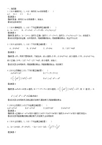 2023年中考数学 章节专项练习04  整式