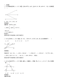2023年中考数学 章节专项练习23 相交线与平行线