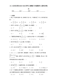 人教版八年级上册第十五章 分式15.3 分式方程课时作业