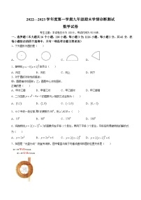 河北省张家口市桥西区2022-2023学年九年级上学期期末数学试题（含答案）