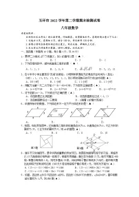 浙江省台州市玉环市2022-2023学年八年级下学期期末测试数学试卷(含答案)