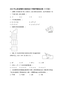 2023年山东省揭阳市惠来县中考数学模拟试卷（5月份）（含解析）