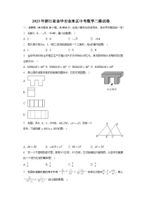 2023年浙江省金华市金东区中考数学二模试卷(含解析)