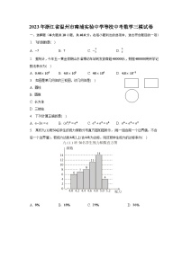 2023年浙江省温州市南浦实验中学等校中考数学三模试卷（含解析）