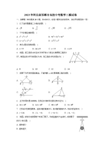 2023年河北省邯郸市名校中考数学三模试卷（含解析）