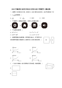 2023年黑龙江省齐齐哈尔市龙江县中考数学三模试卷（含解析）