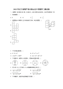 2023年辽宁省葫芦岛市连山区中考数学二模试卷（含解析）
