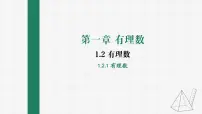 人教版七年级上册第一章 有理数1.2 有理数1.2.1 有理数图文ppt课件