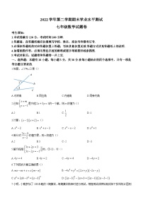 浙江省杭州市八县市2022-2023学年七年级下学期期末数学试题（含答案）