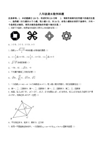 山东省菏泽市定陶区2022-2023学年八年级下学期期末数学试题（含答案）