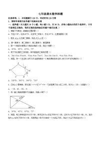 山东省菏泽市定陶区2022-2023学年七年级下学期期末数学试题（含答案）