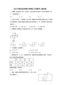 2023年湖北省孝感市孝南区中考数学三模试卷(含解析)