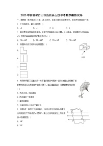 2023年吉林省白山市抚松县五校中考数学模拟试卷（含解析）