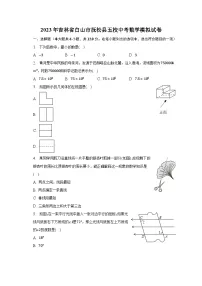 2023年吉林省白山市抚松县五校中考数学模拟试卷（含解析）