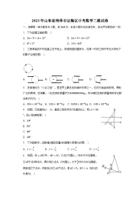 2023年山东省菏泽市定陶区中考数学二模试卷（含解析）