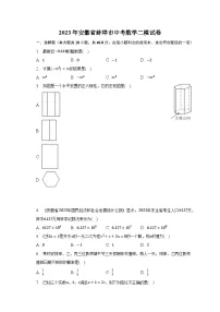2023年安徽省蚌埠市中考数学二模试卷(含解析)