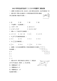 2023年河北省石家庄二十八中中考数学二模试卷（含解析）