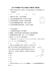 2023年河南省平顶山市郏县中考数学二模试卷（含解析）