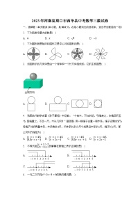 2023年河南省周口市西华县中考数学三模试卷（含解析）